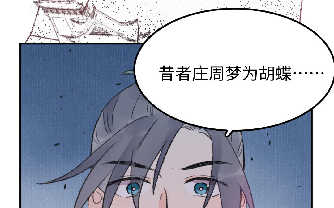 第34话 蝶之梦(1/4)-第35话