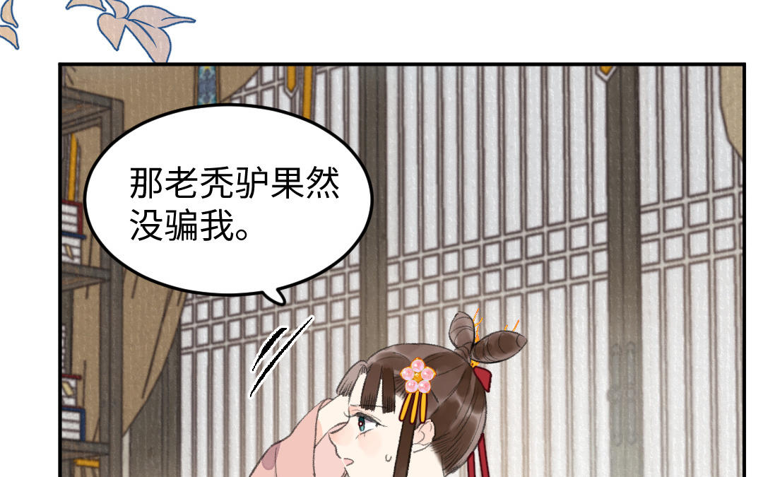 第36话 画中界消失(1/3)-第37话