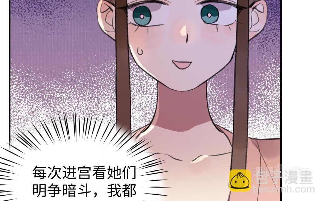 我不可能和纸片人谈恋爱 - 第36话 画中界消失(2/3) - 4