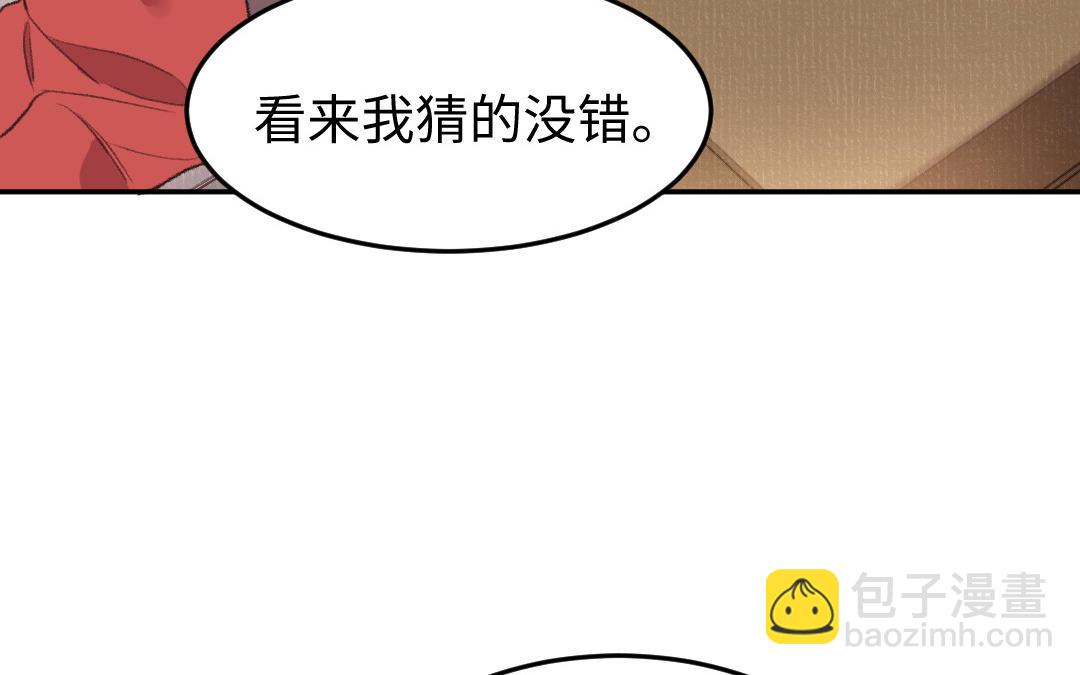 第41话 妖鬼(1/3)-第41话