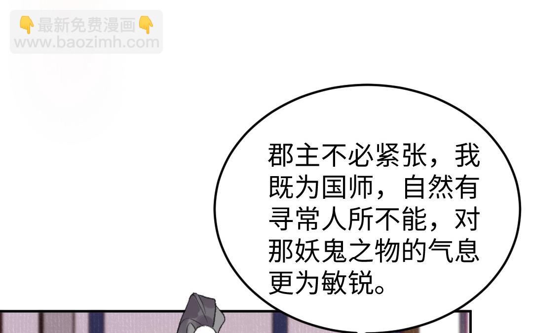 第41话 妖鬼(1/3)-第41话