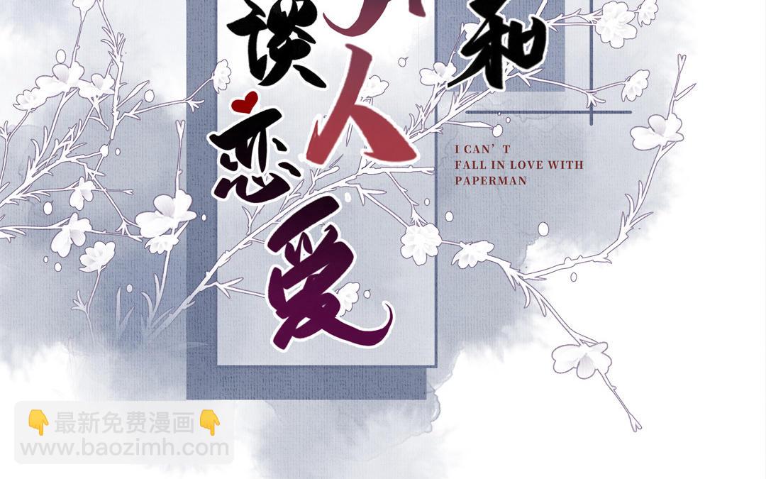 第42话 油嘴滑舌(1/3)-第43话