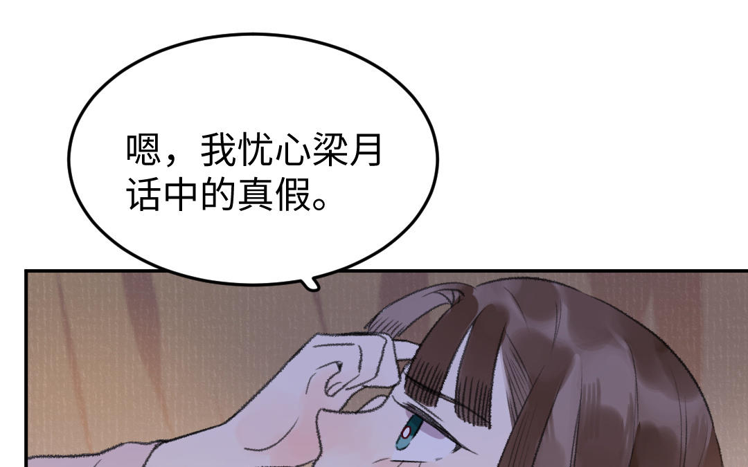 第42话 油嘴滑舌(1/3)-第43话