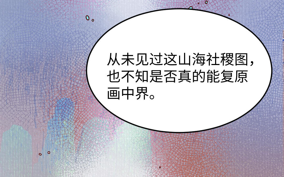 第42话 油嘴滑舌(1/3)-第43话