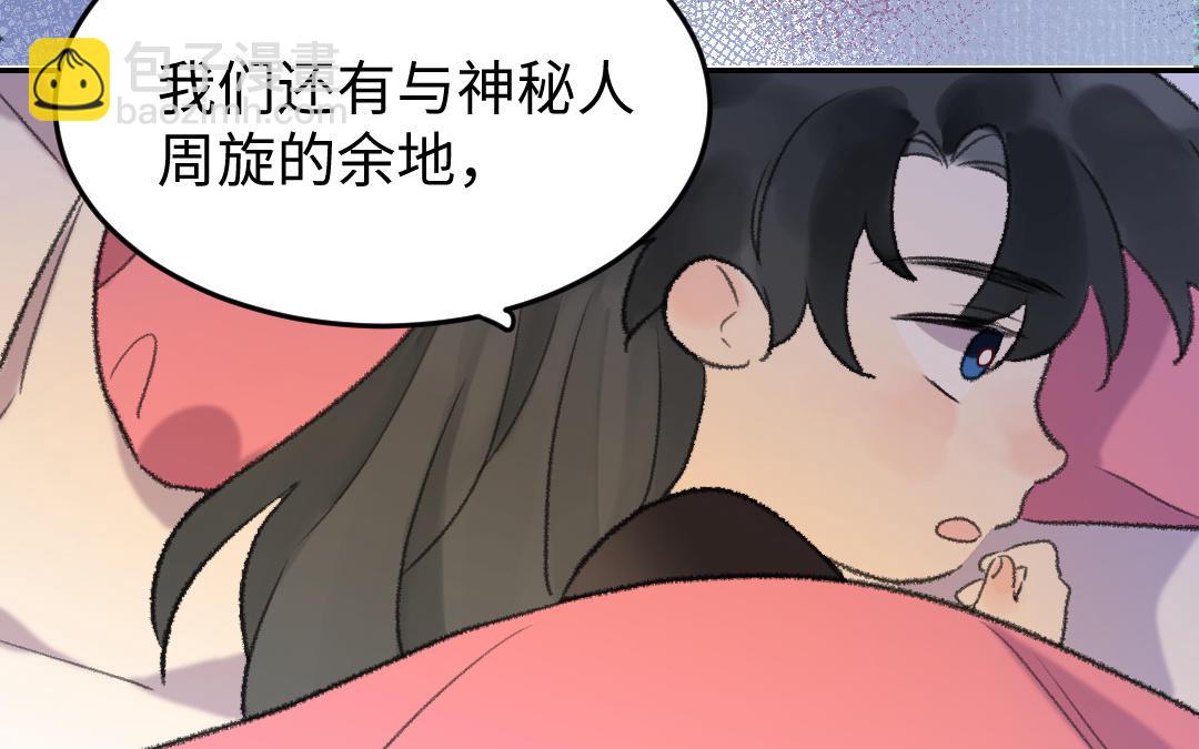 第42话 油嘴滑舌(1/3)-第43话