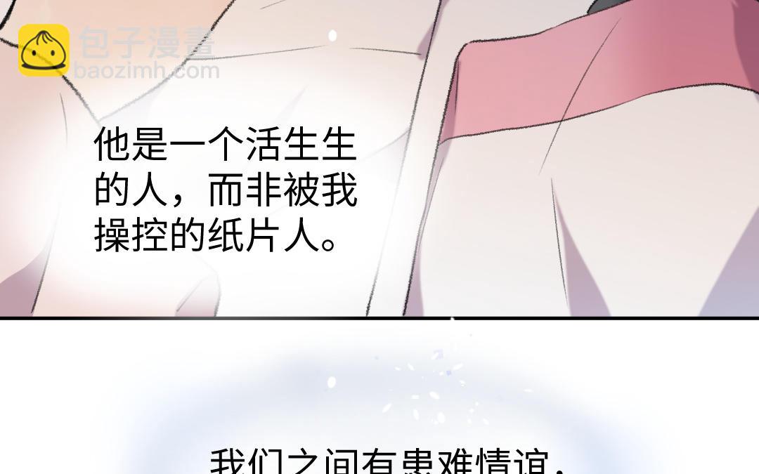 第42话 油嘴滑舌(1/3)-第43话