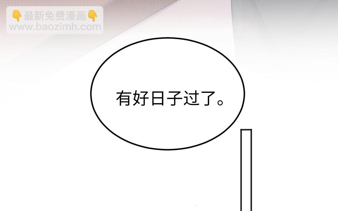 我不可能和紙片人談戀愛 - 第44話 瑤妃(1/3) - 5