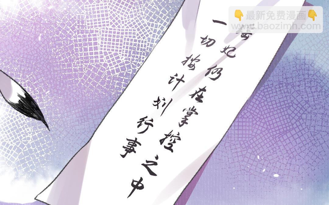 第44话 瑶妃(1/3)-第45话