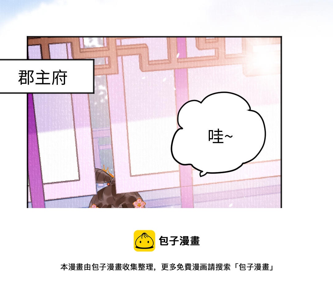 第44话 瑶妃(1/3)-第45话