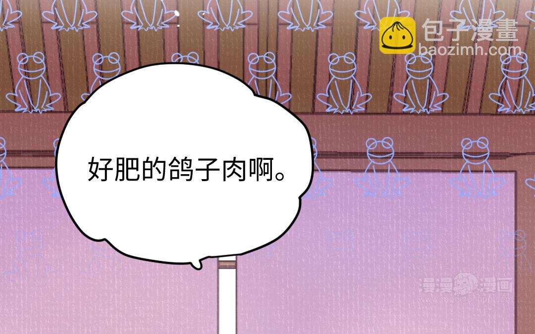 第44话 瑶妃(1/3)-第45话