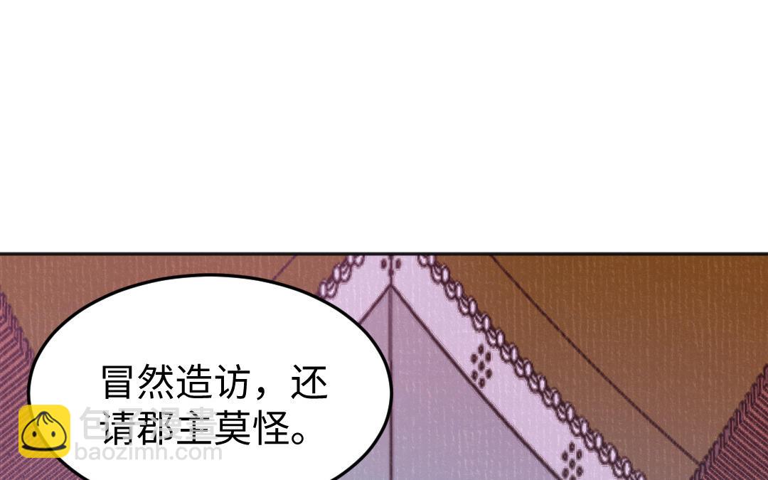 第44话 瑶妃(1/3)-第45话