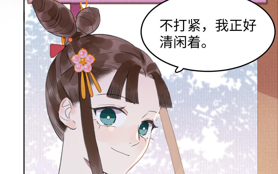 第44话 瑶妃(1/3)-第45话