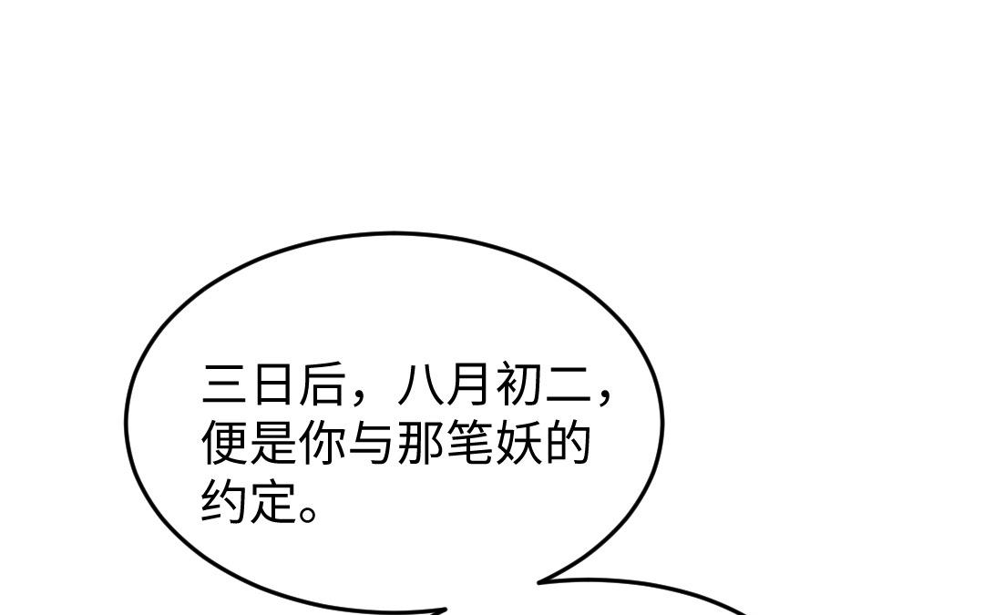 第44话 瑶妃(1/3)-第45话