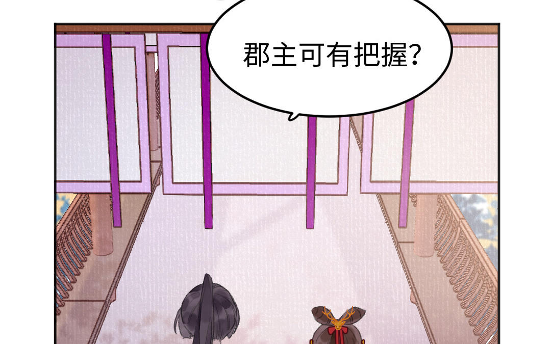 第44话 瑶妃(1/3)-第45话