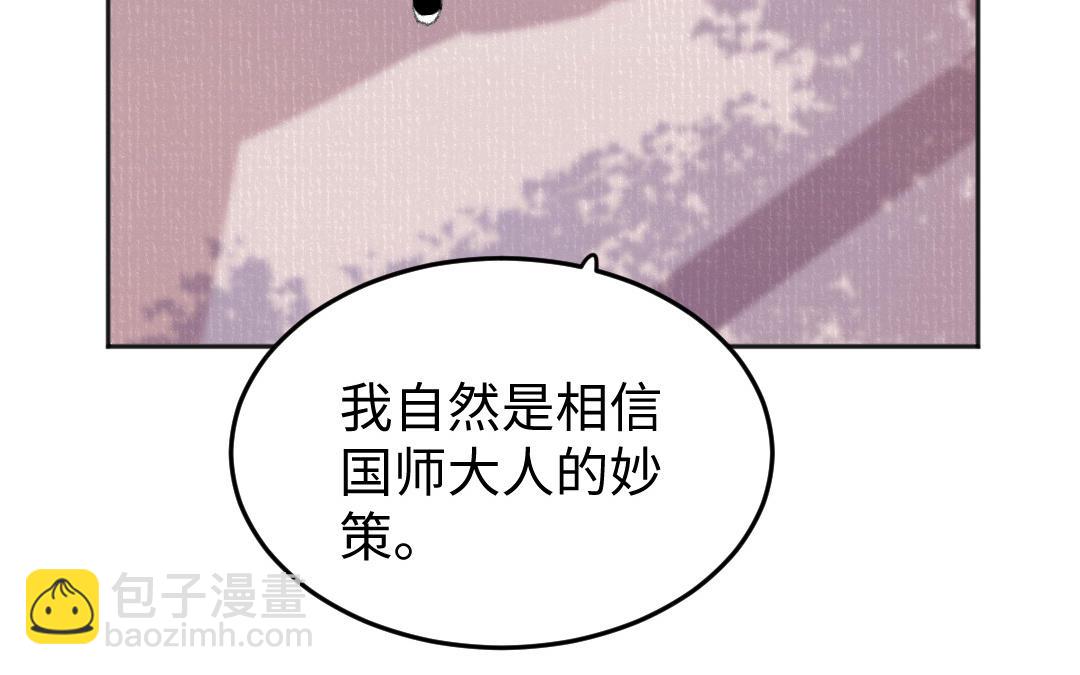 第44话 瑶妃(1/3)-第45话