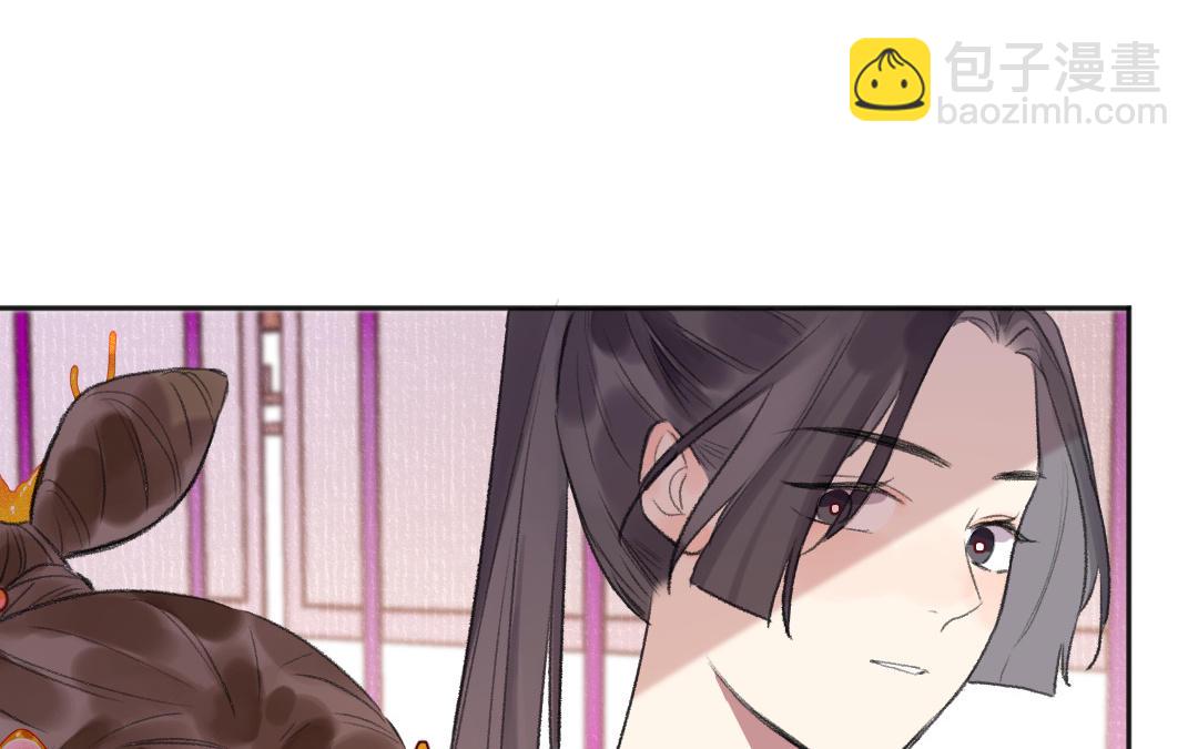 第44话 瑶妃(1/3)-第45话