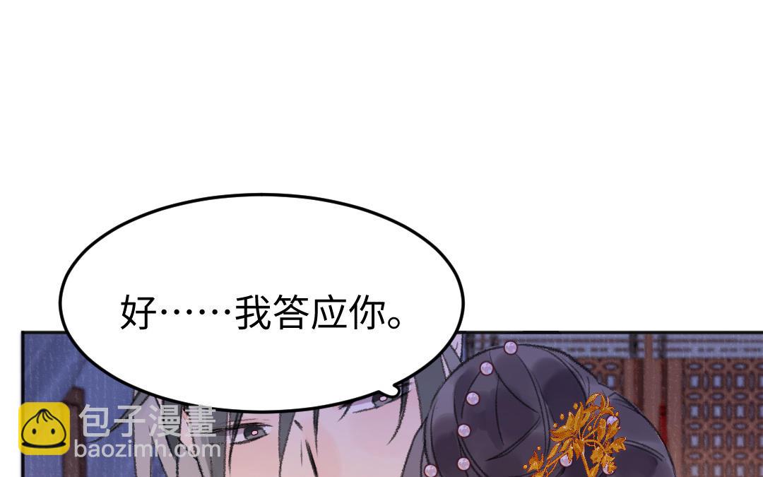 第44话 瑶妃(1/3)-第45话