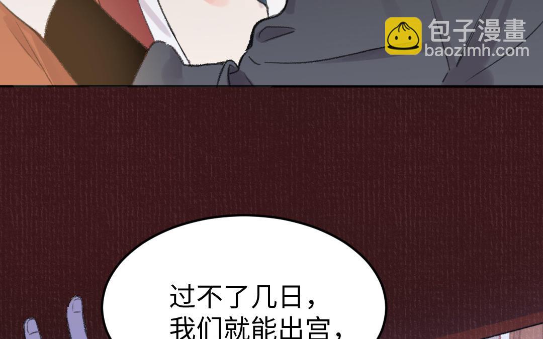 第44话 瑶妃(1/3)-第45话