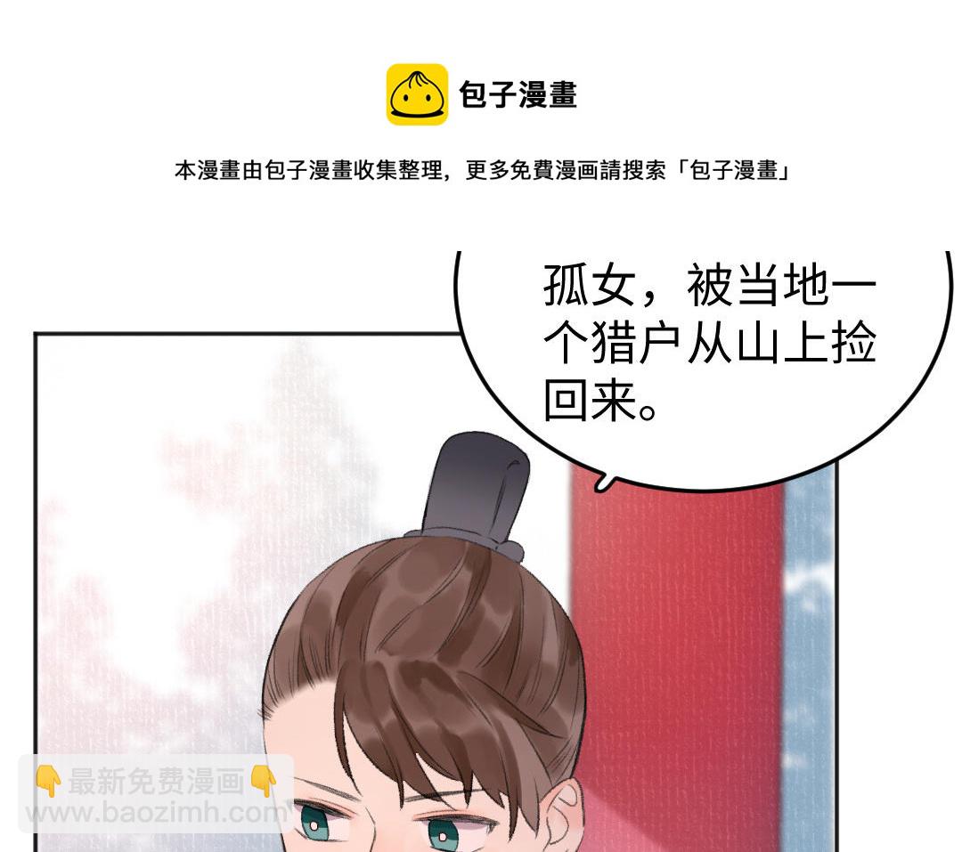 第46话 狐妖(1/3)-第47话