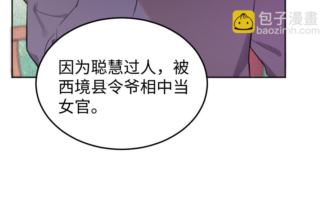 第46话 狐妖(1/3)-第47话