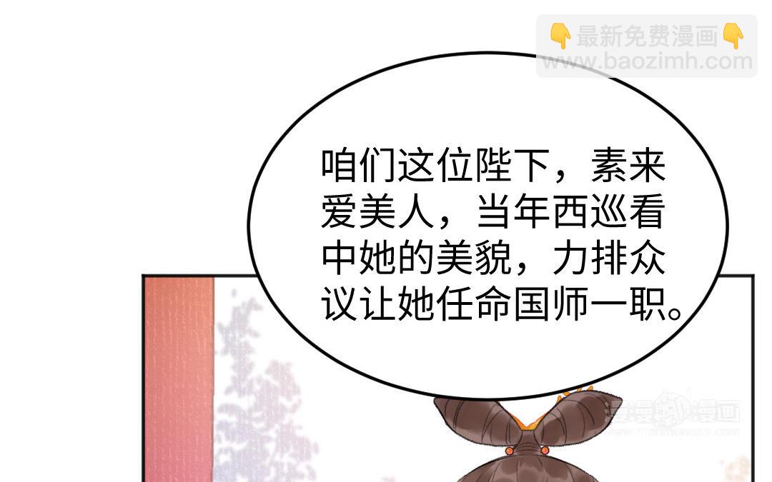 第46话 狐妖(1/3)-第47话