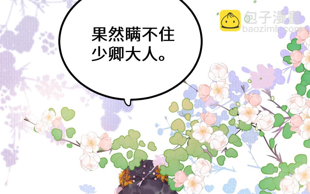 第46话 狐妖(1/3)-第47话