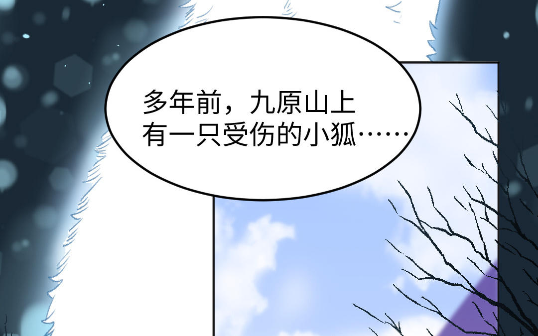 第46话 狐妖(1/3)-第47话