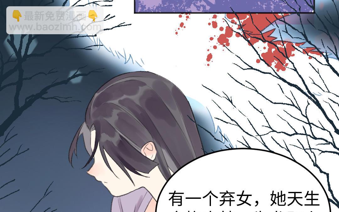 第46话 狐妖(1/3)-第47话