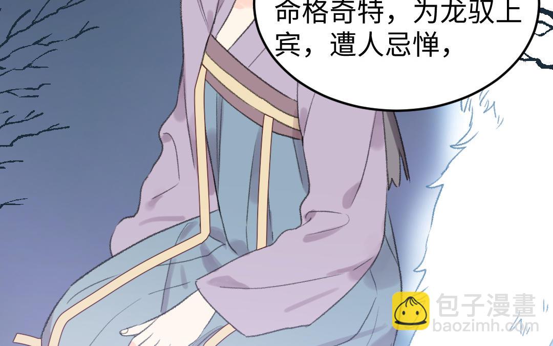 第46话 狐妖(1/3)-第47话