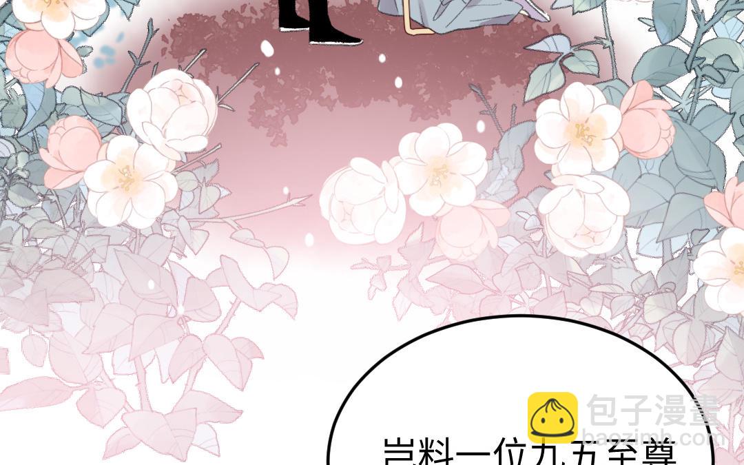 第46话 狐妖(1/3)-第47话