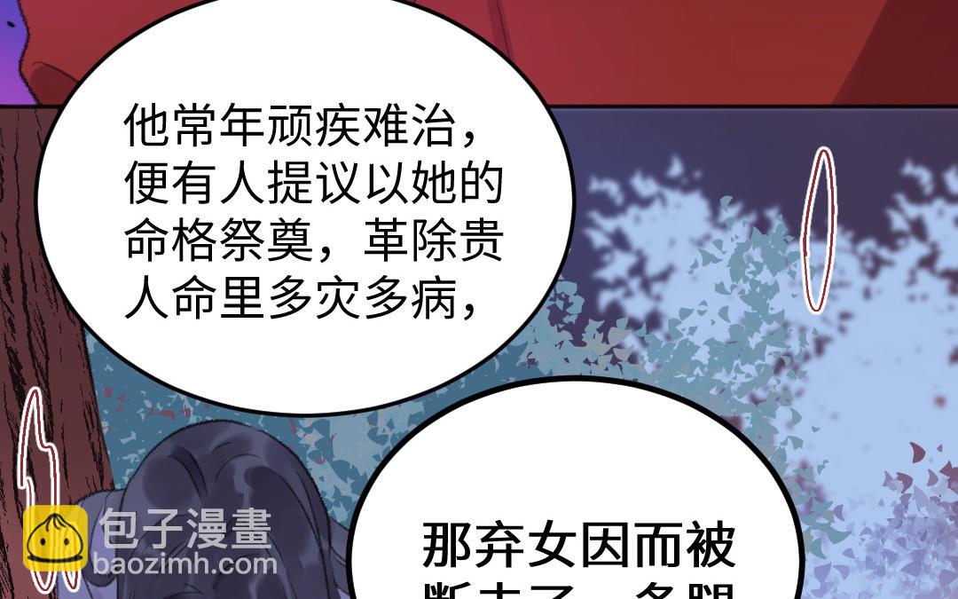 第46话 狐妖(1/3)-第47话