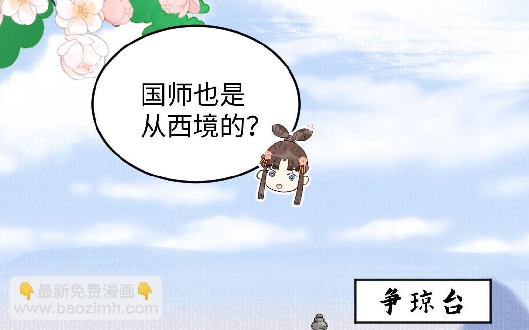 第46话 狐妖(1/3)-第47话