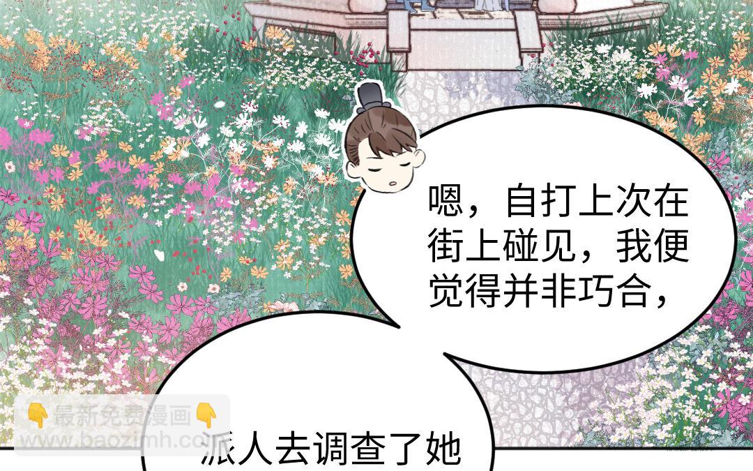 第46话 狐妖(1/3)-第47话