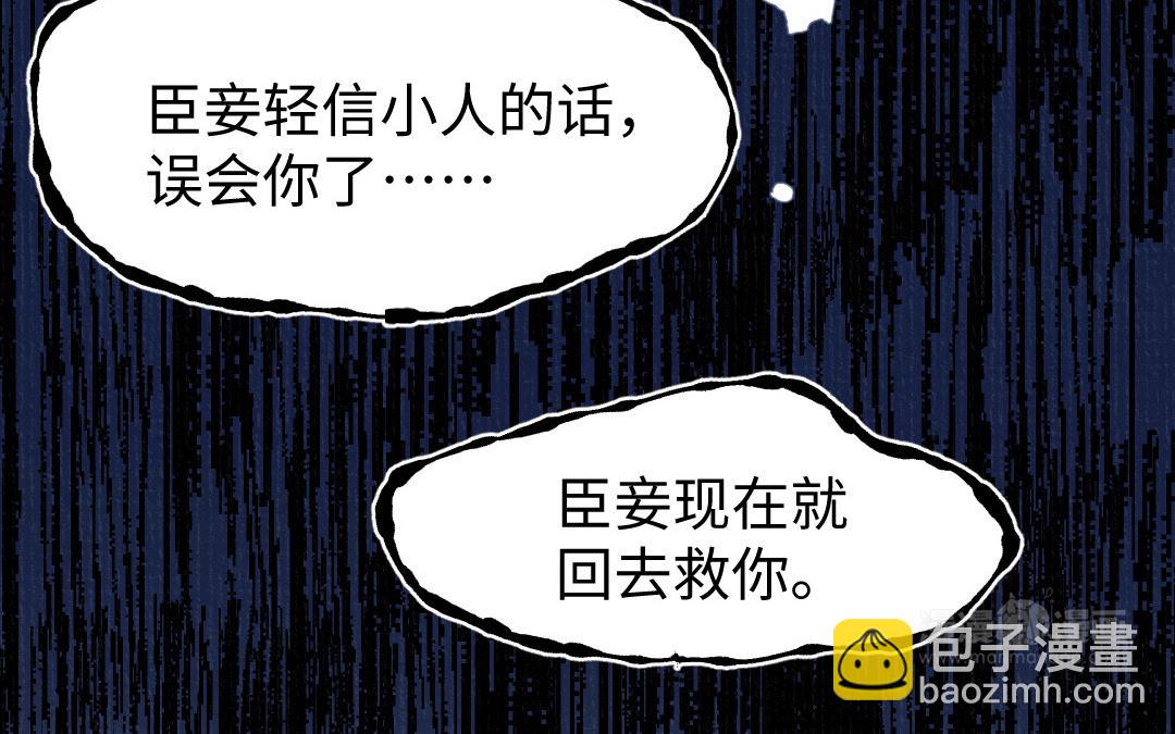 第48话 死不足惜(1/3)-第49话