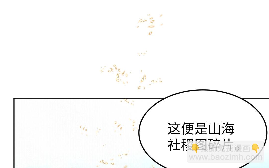 我不可能和纸片人谈恋爱 - 第48话 死不足惜(2/3) - 6