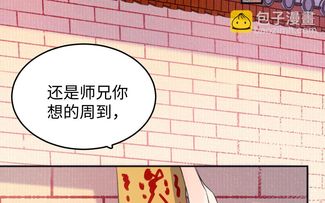 第50话 你很奇怪(1/3)-第51话