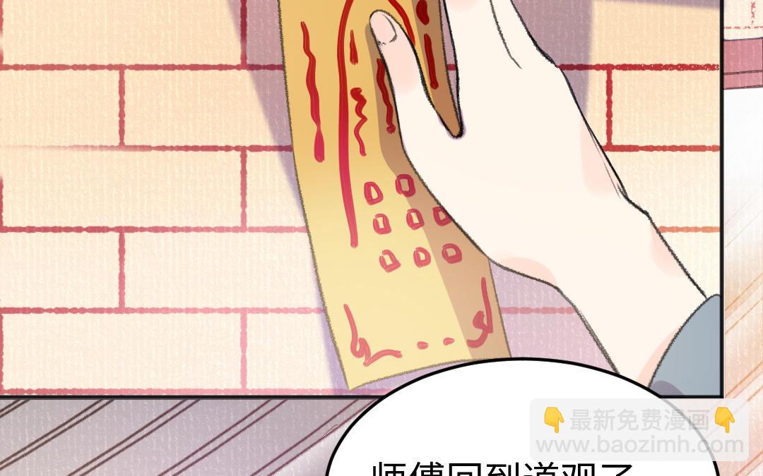 第50话 你很奇怪(1/3)-第51话