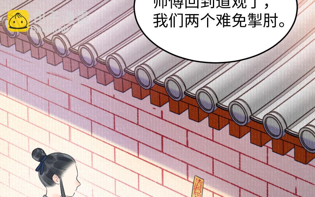 第50话 你很奇怪(1/3)-第51话