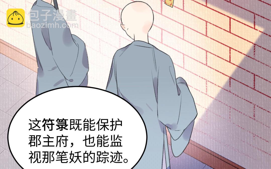 第50话 你很奇怪(1/3)-第51话