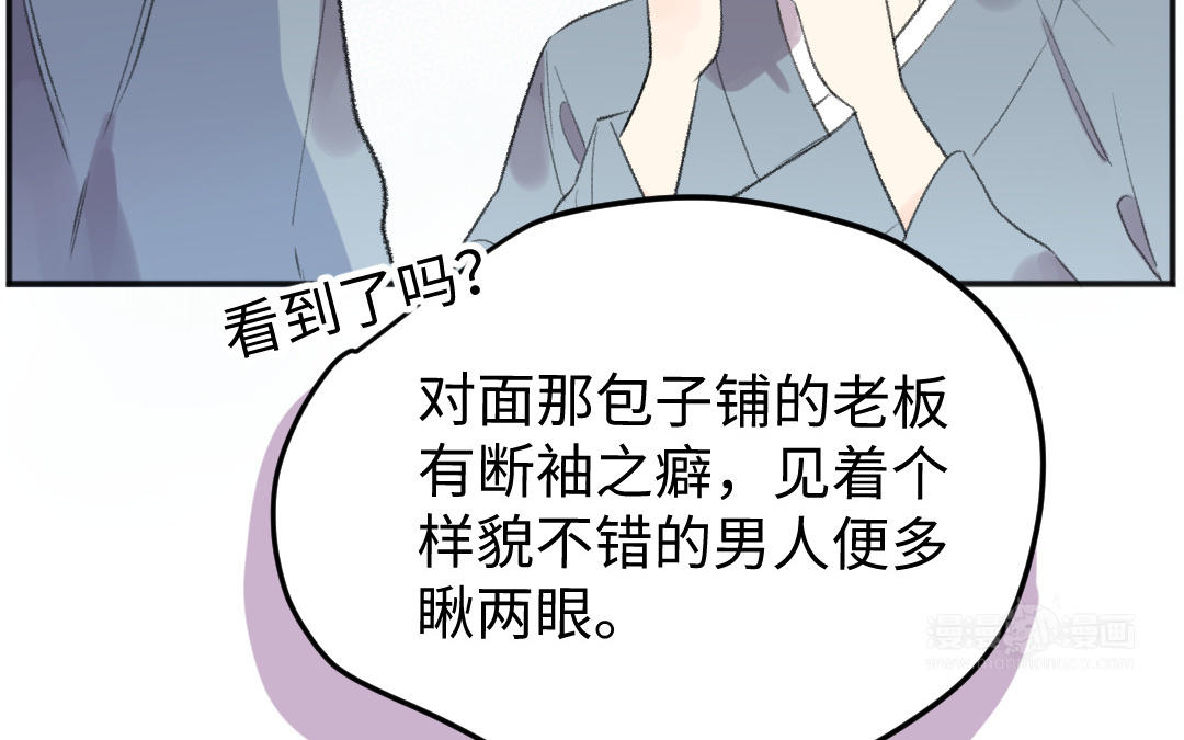 第50话 你很奇怪(1/3)-第51话