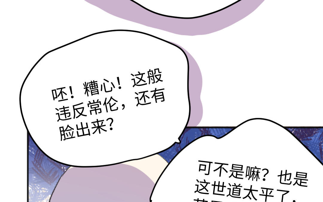 第50话 你很奇怪(1/3)-第51话