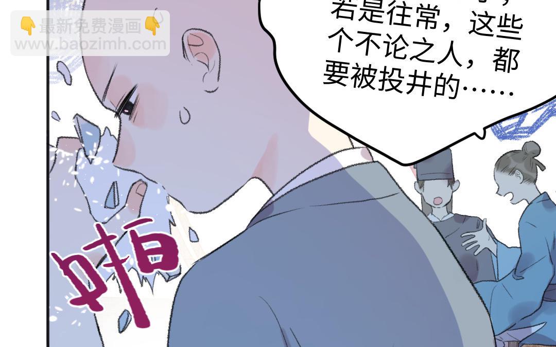 第50话 你很奇怪(1/3)-第51话