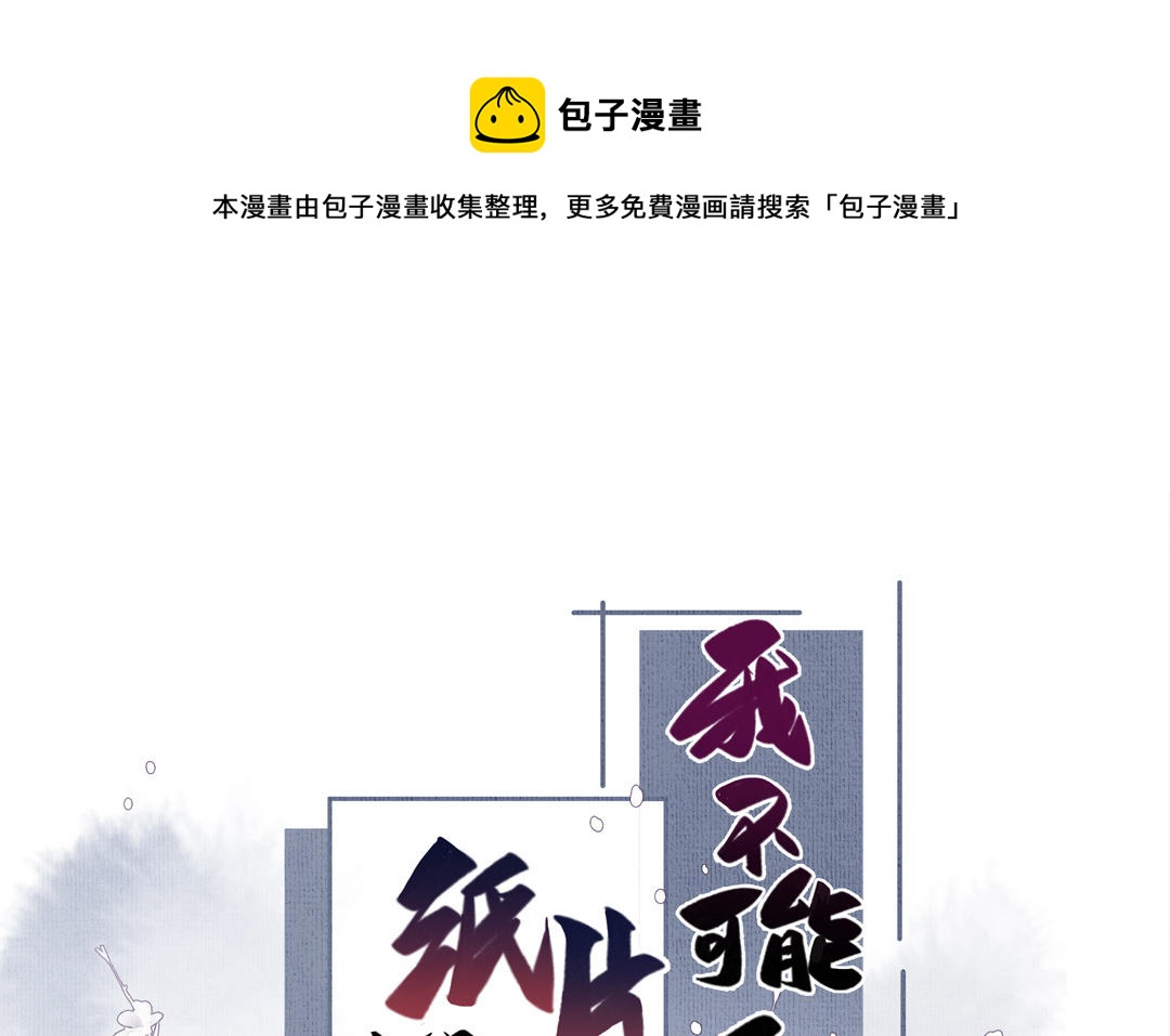 第52话 秃子姐姐(1/3)-第53话