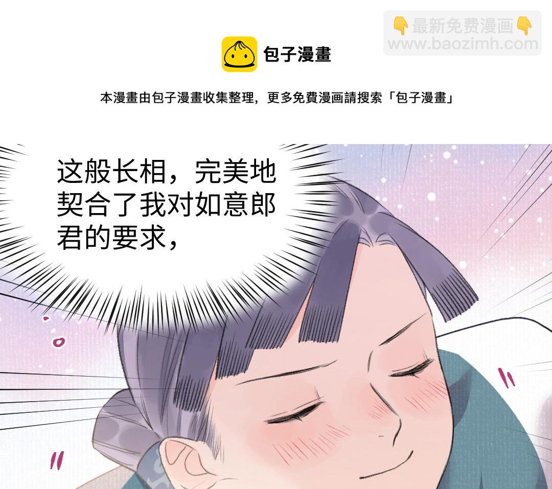 第52话 秃子姐姐(1/3)-第53话