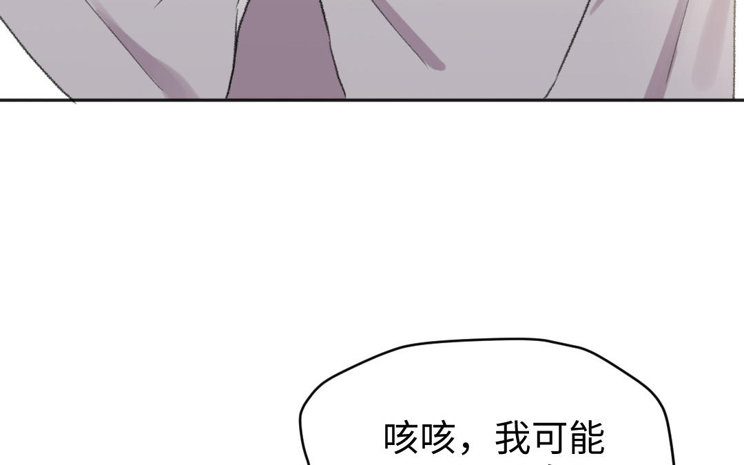 第52话 秃子姐姐(1/3)-第53话