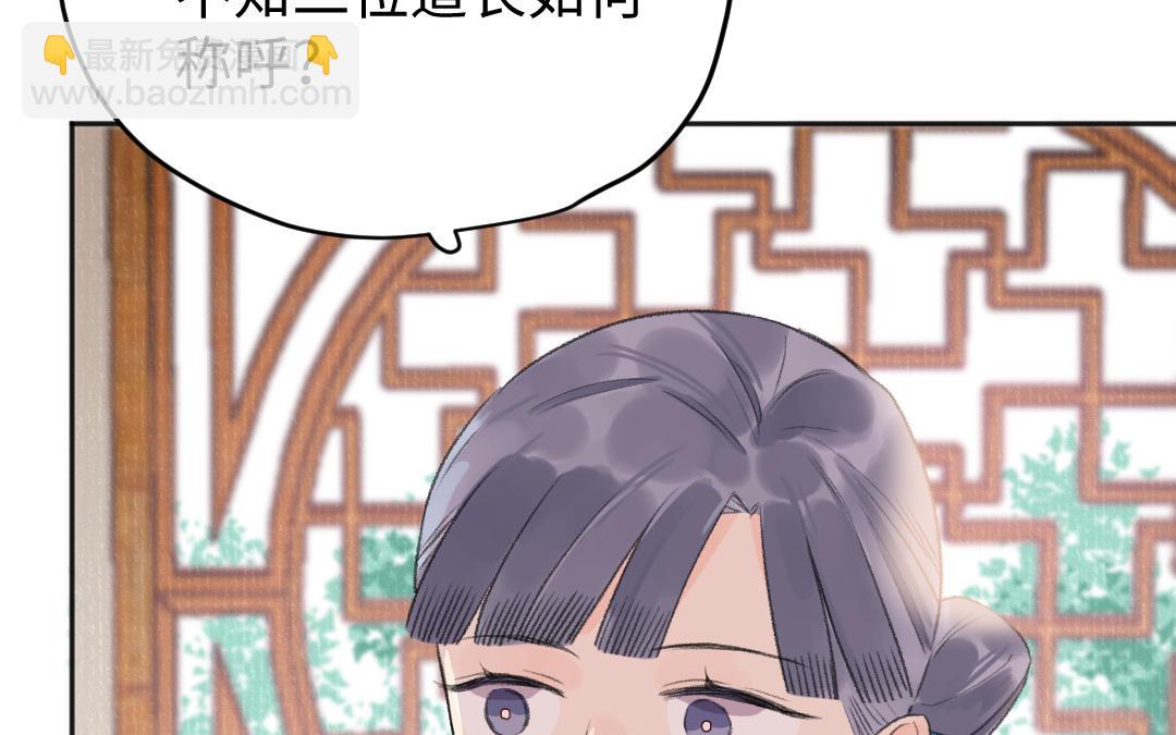 第52话 秃子姐姐(1/3)-第53话