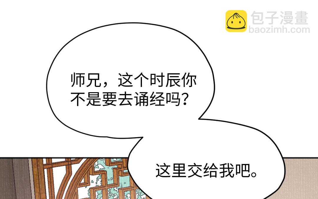 第52话 秃子姐姐(1/3)-第53话