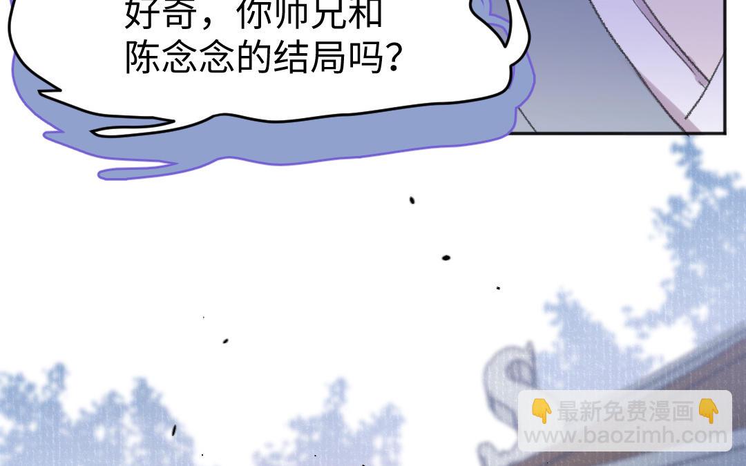 第54话 妖言惑众(1/3)-第55话