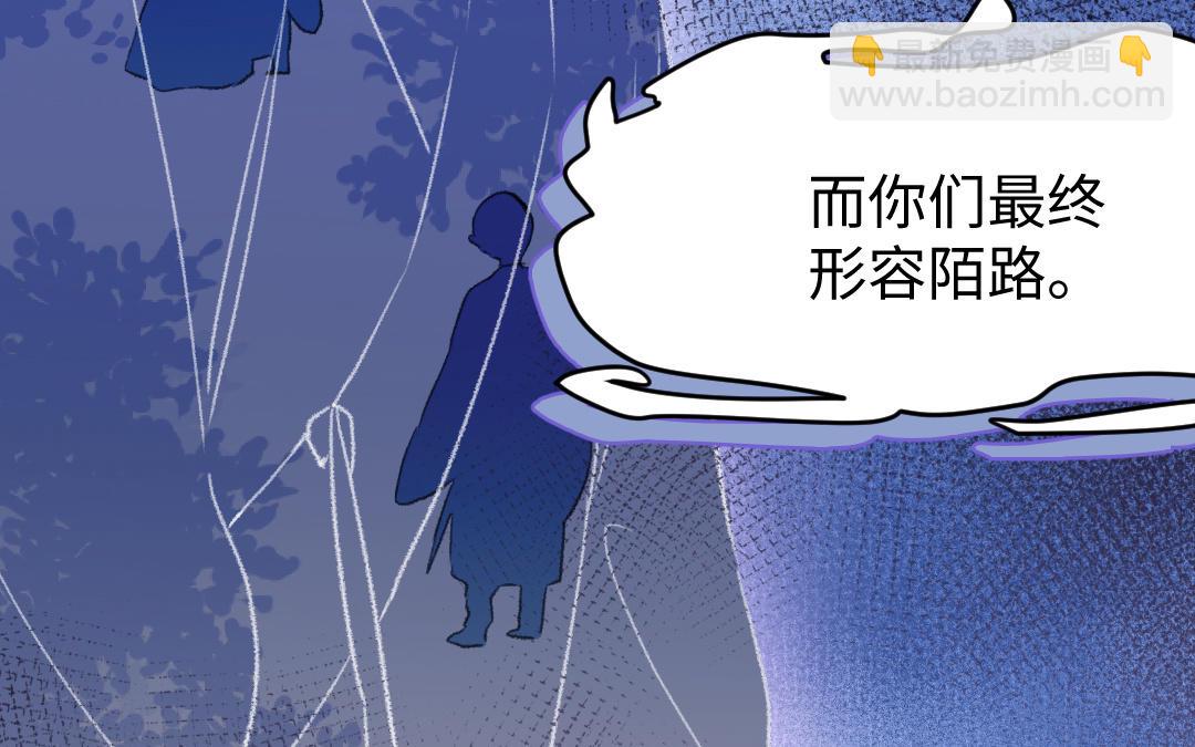 第54话 妖言惑众(1/3)-第55话