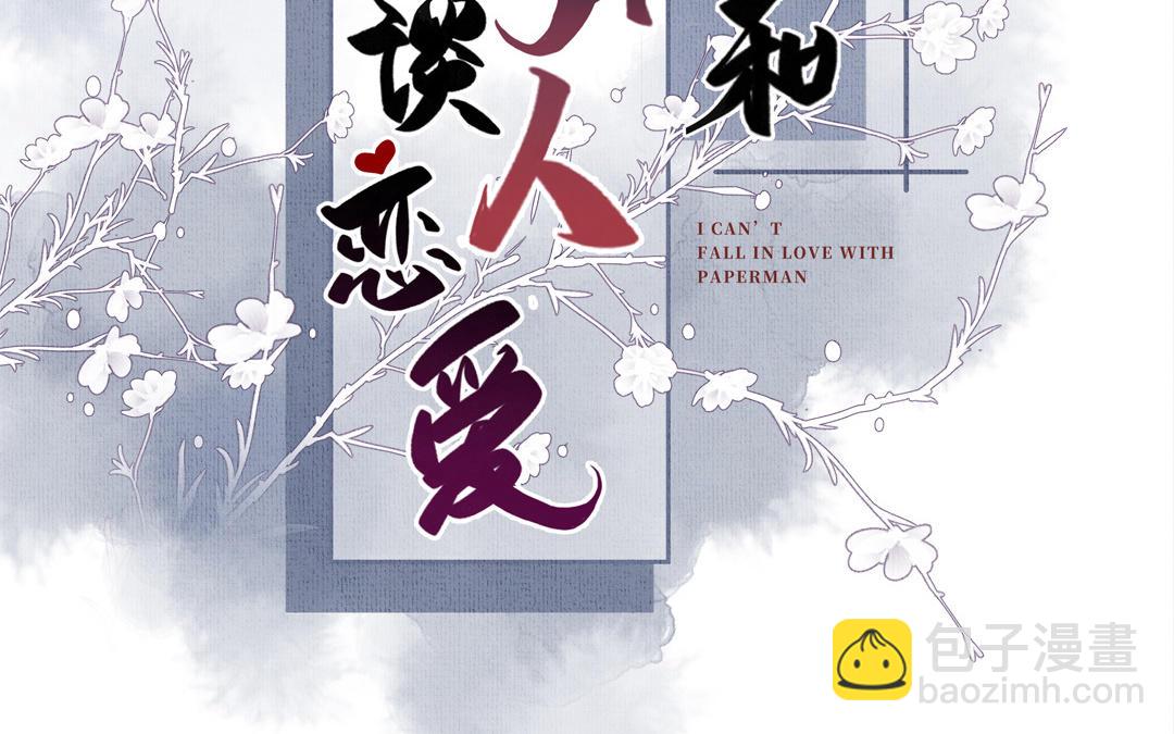 第54话 妖言惑众(1/3)-第55话